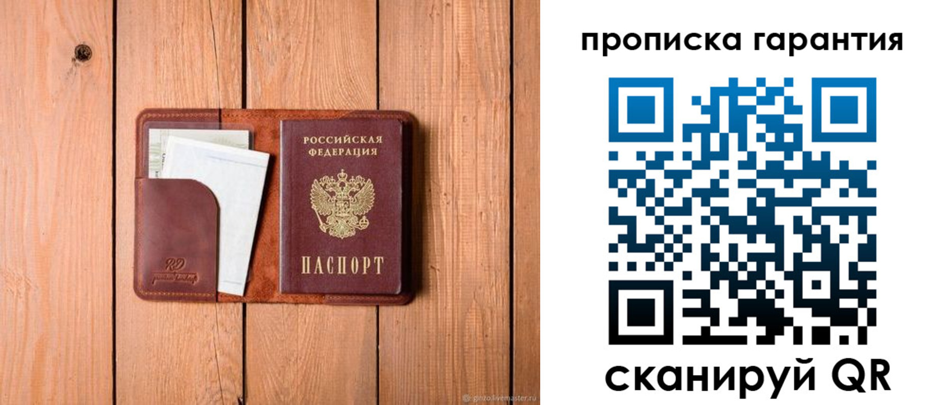 регистрация для дет. сада в Воткинске