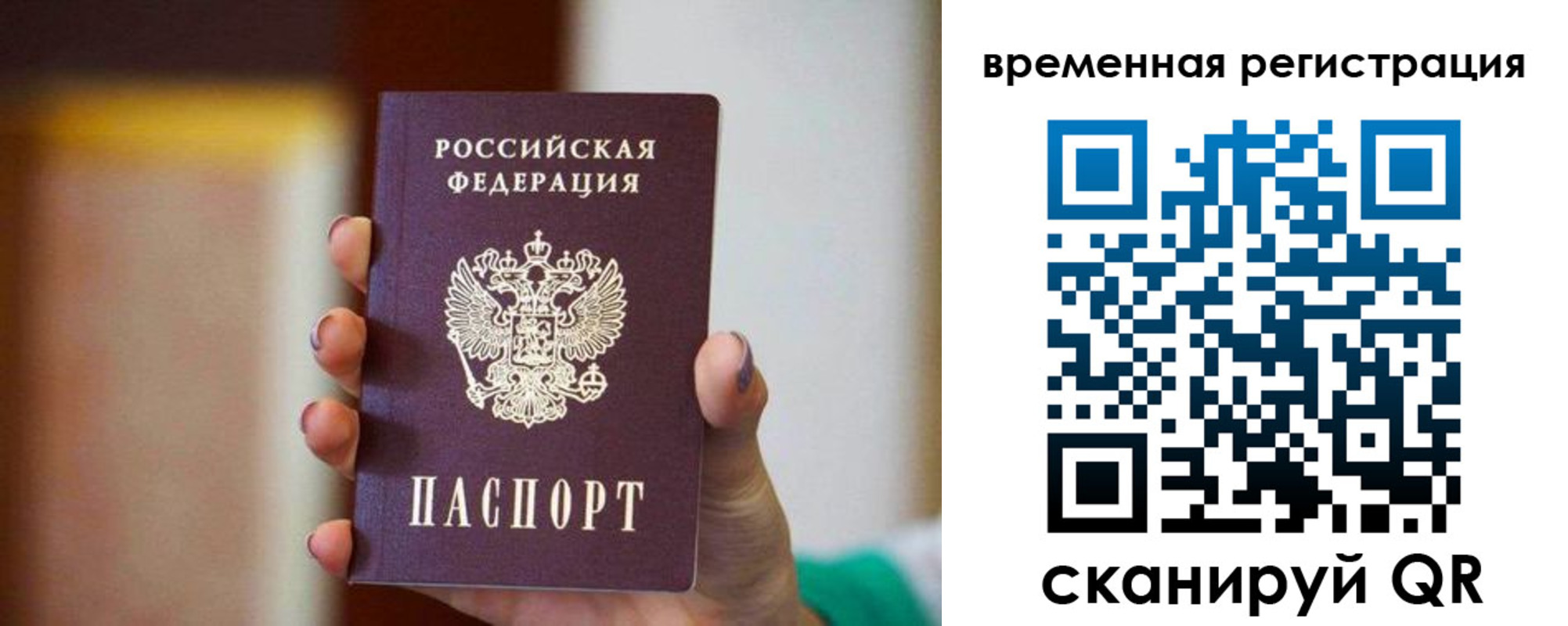 прописка паспорт в Воткинске