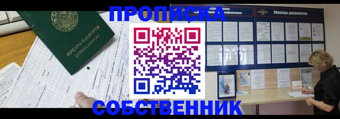 пропишу в квартире в Воткинске