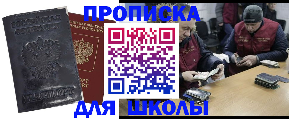 прописка для военкомата в Воткинске