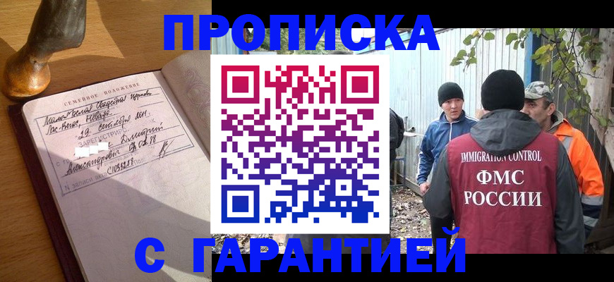 временная регистрация 2025 в Воткинске