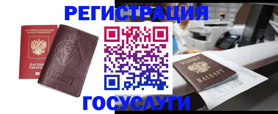 прописка для школы в Воткинске