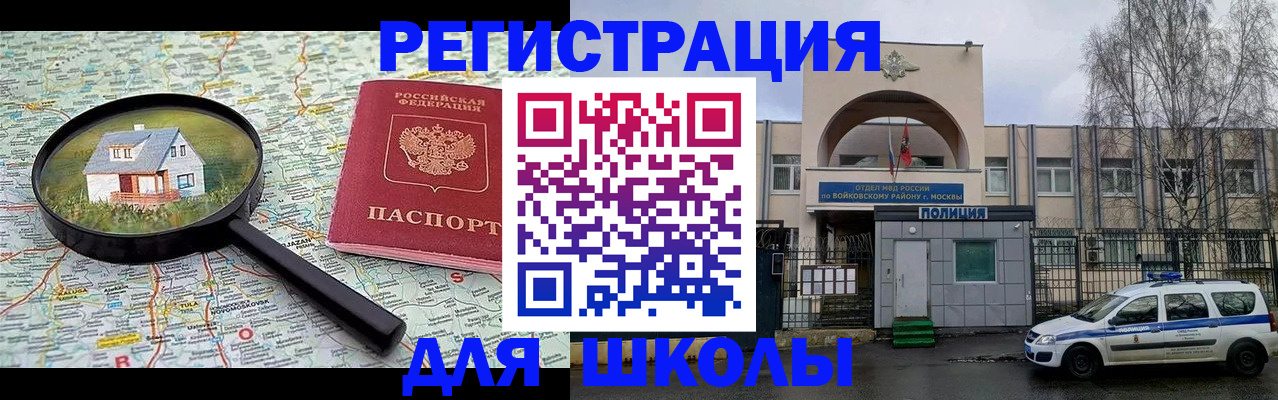 прописка ребенка в Воткинске