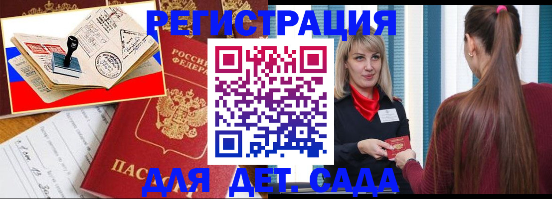 временная регистрация в Воткинске